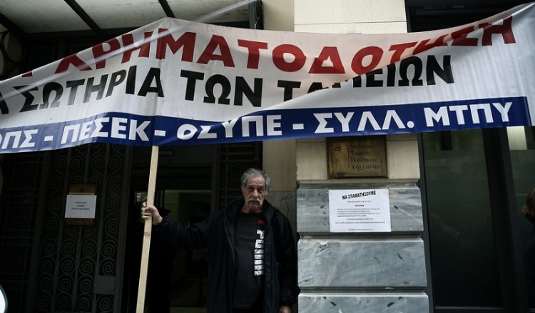 Αναδρομικό «κούρεμα» των μερισμάτων του Μετοχικού Ταμείου