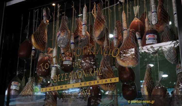 Το Παντοπωλείο της Θεσσαλονίκης: Από τη Σαμψούντα στην πατρίδα του Μ. Αλεξάνδρου