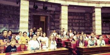 Πομάκοι μαθητές από την Ξάνθη στη Βουλή (φωτο)