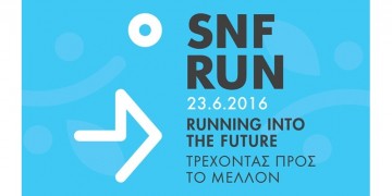 Βραδινός αγώνας δρόμου την Πέμπτη στην Αθήνα