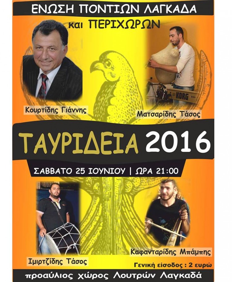 «Ταυρίδεια 2016» από το Σύλλογο Ποντίων Λαγκαδά και Περιχώρων - Cover Image