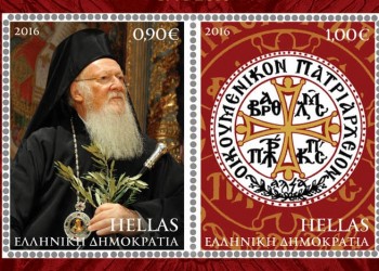 Σε γραμματόσημο ο Πατριάρχης Βαρθολομαίος