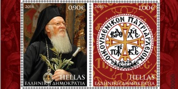 Σε γραμματόσημο ο Πατριάρχης Βαρθολομαίος