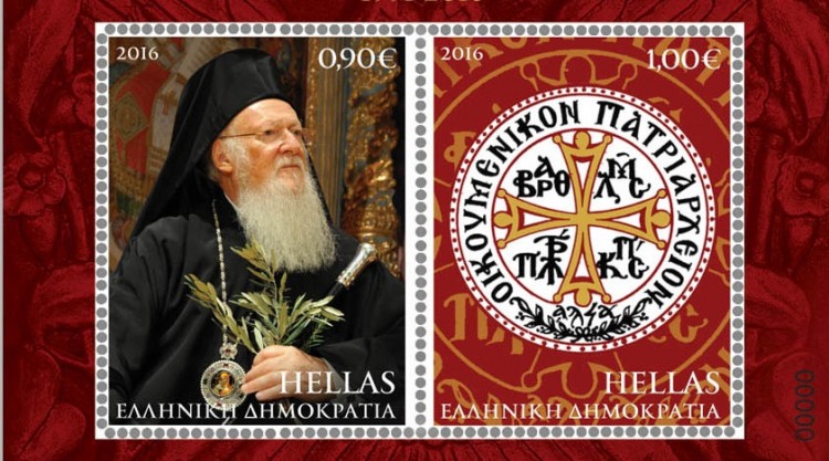 Σε γραμματόσημο ο Πατριάρχης Βαρθολομαίος