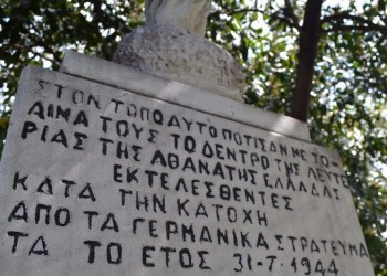 Ο Δήμος Παύλου Μελά τιμά τους 14 πατριώτες της Ευκαρπίας
