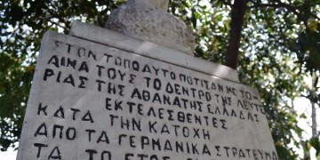 Ο Δήμος Παύλου Μελά τιμά τους 14 πατριώτες της Ευκαρπίας