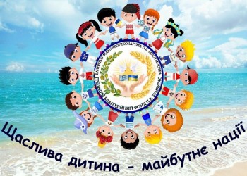 Греки Украины и Пантелеймон Бумбурас организовали отдых для детей Приазовья