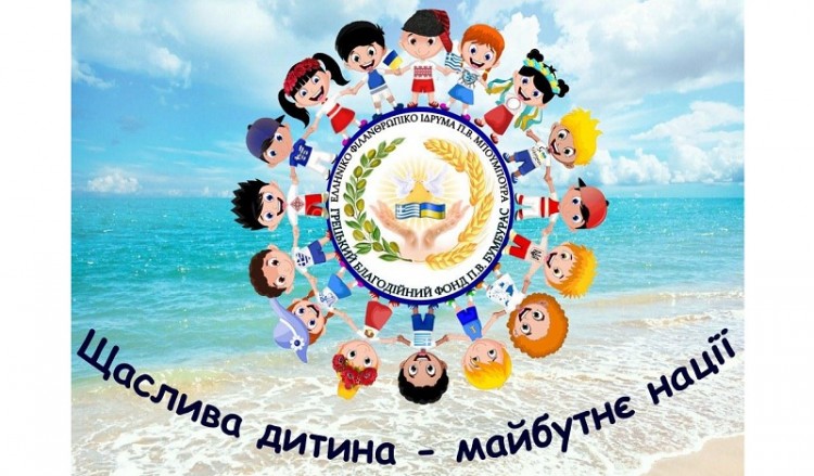 Греки Украины и Пантелеймон Бумбурас организовали отдых для детей Приазовья