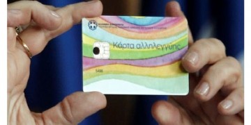 Την Πέμπτη η κάρτα σίτισης και το επίδομα ενοικίου
