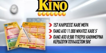 Απίστευτη κλήρωση στο ΚΙΝΟ!
