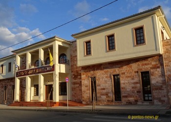 Πρόσκληση ενότητας από την Εύξεινο Λέσχη Κοζάνης