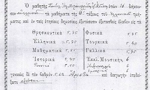 Ο δάσκαλος Παντελής Μελανοφρύδης και ο ευεργέτης Γρηγόριος Μαρασλής