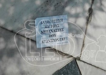 Εισβολή αντιεξουσιαστών στην Μητρόπολη Θεσσαλονίκης