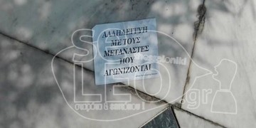 Εισβολή αντιεξουσιαστών στην Μητρόπολη Θεσσαλονίκης
