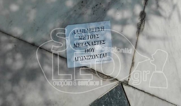 Εισβολή αντιεξουσιαστών στην Μητρόπολη Θεσσαλονίκης