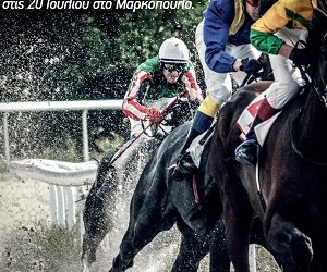 Αύριο το 70ό ντέρμπι στον Ιππόδρομο από τον ΟΠΑΠ