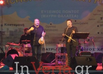 Η Κρήτη αντάμωσε τον Πόντο στην Πατρίδα Ημαθίας (φωτο, βίντεο)