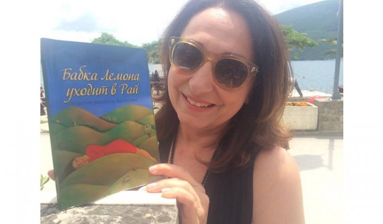 София Прокопиду: «Бабка Лемона уходит в Рай и другие рассказы Антигоны»