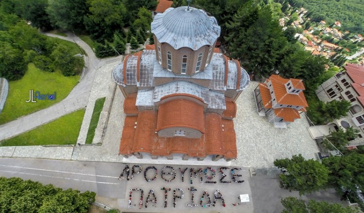 «Αροθυμώ σε πατρίδα»: Το μήνυμα του 18ου Συναπαντήματος Νεολαίας Ποντιακών Σωματείων (φωτο)