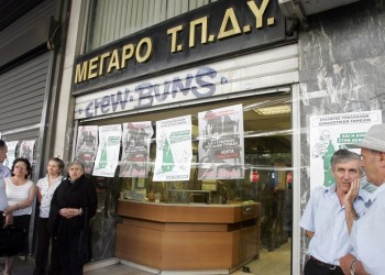 Εφάπαξ για 2.500 δικαιούχους