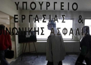 Διάψευση δημοσιεύματος περί σχεδίου τιτλοποίησης οφειλών σε ασφαλιστικά ταμεία 2