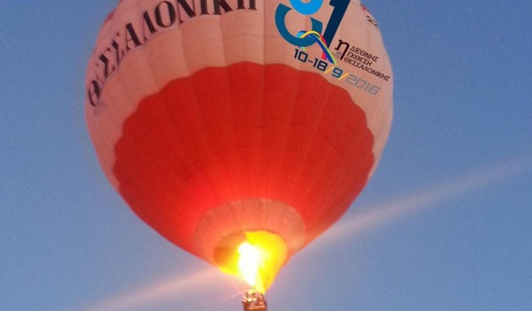 Τα αερόστατα της ΔΕΘ πετούν σε οκτώ πόλεις της Βόρειας Ελλάδας
