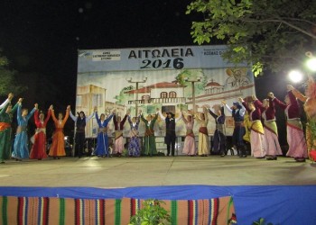 Πόντιοι του Ευόσμου στα «Αιτώλεια 2016» (φωτο, βίντεο)