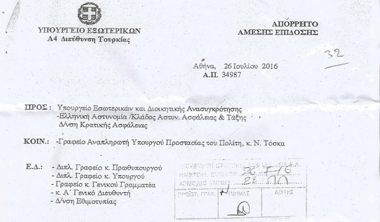 Διαρροή απόρρητου εγγράφου του ΥΠΕΞ από τον Ρουβίκωνα