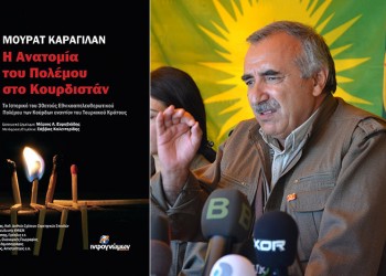 Ποιοι είναι οι Κούρδοι; – Ένας άγνωστος γείτονας