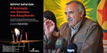 Ποιοι είναι οι Κούρδοι; – Ένας άγνωστος γείτονας