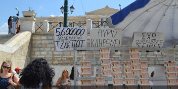 Αύριο το μεγάλο 12ο τζακ ποτ στο Λαϊκό Λαχείο