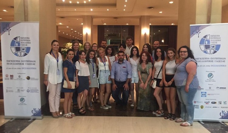 Σήμερα η επίσημη έναρξη της Παγκόσμιας Ολυμπιάδας Νεοελληνικής Γλώσσας