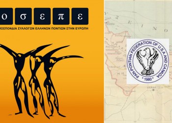 Απέχουν από το Παγκόσμιο Συνέδριο της ΔΙΣΥΠΕ ΟΣΕΠΕ και Παμποντιακή ΗΠΑ-Καναδά