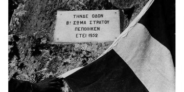 Ο στρατάρχης Παπάγος γράφει στον Φίλωνα Κτενίδη για την Παναγία Σουμελά στο Βέρμιο