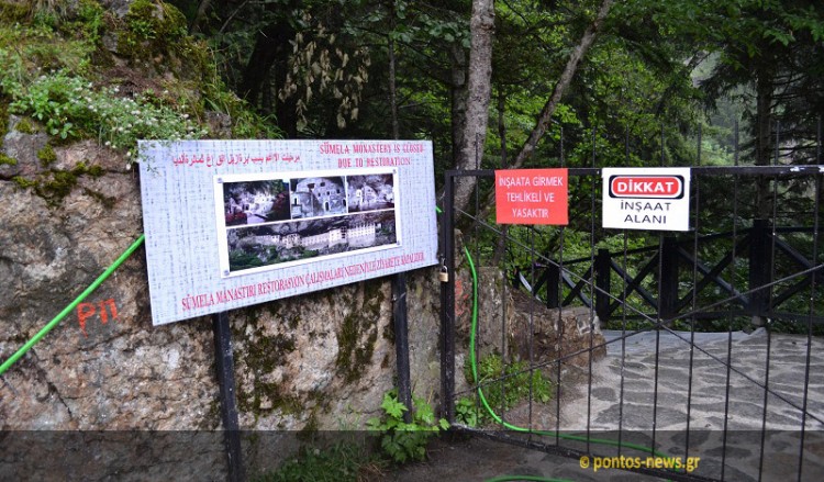 Το Πατριαρχείο επιβεβαιώνει πως δεν θα γίνει λειτουργία στην Παναγία Σουμελά τον Δεκαπενταύγουστο