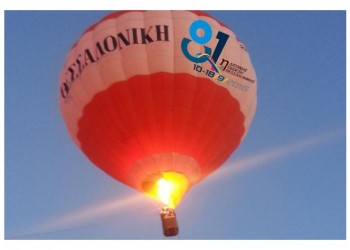 Βόλτες με… αερόστατο στη Θεσσαλονίκη