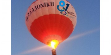 Βόλτες με… αερόστατο στη Θεσσαλονίκη