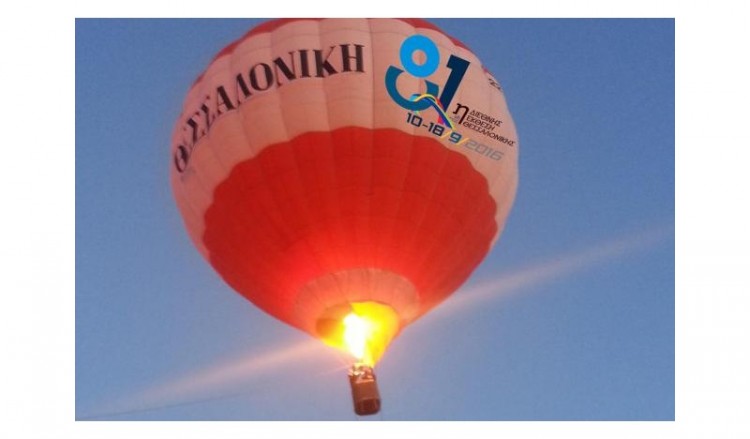Βόλτες με… αερόστατο στη Θεσσαλονίκη