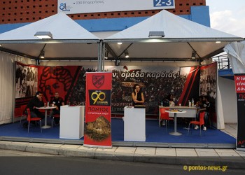 Με τον Πόντο στην καρδιά, ο Απόλλων στην 81η ΔΕΘ