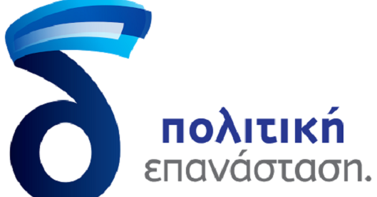 Ήλθε η ώρα για τη δημοκρατική επανάσταση – Την αρχίζει το «δέλτα»
