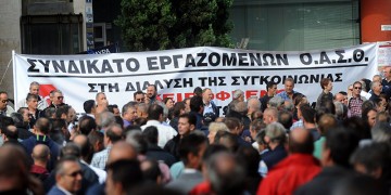 Δεν κάνουν πίσω οι εργαζόμενοι στον ΟΑΣΘ – Διαμαρτυρία στο κέντρο της Θεσσαλονίκης