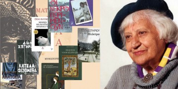 Διδώ Σωτηρίου: Η... μάνα του μικρασιατικού ελληνισμού πέθανε σαν σήμερα