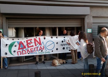 Έκοψαν το νερό στα γραφεία του ΣΥΡΙΖΑ στη Θεσσαλονίκη