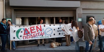 Έκοψαν το νερό στα γραφεία του ΣΥΡΙΖΑ στη Θεσσαλονίκη