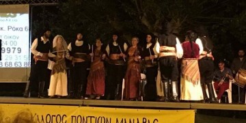 Ποντιακό γλέντι στο Σύλλογο Ποντίων και Φίλων Μάνδρας - Cover Image