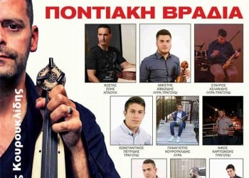 Μουχαμπέτ στο Πολυδένδρι Ασκού - Cover Image