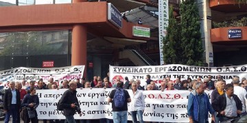 Κλιμακώνουν τον αγώνα τους οι εργαζόμενοι στον ΟΑΣΘ
