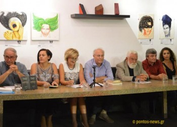 Понтийский мир в книге Омера Асана «Кемендже Никоса» (фото)