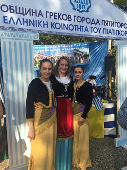 Греки Пятигорска отметили день рождения родного города (фото)