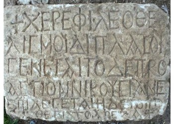 Βυζαντινό πλακίδιο ανακαλύφθηκε στην Τουρκία